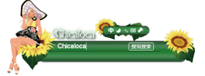 chicaloca