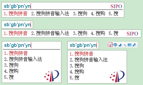 SIPO皮肤预览