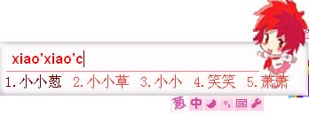 sogou pinyin for mac