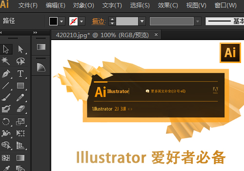 Adobe Illustrator （Ai） CS6 - 搜狗输入法- 搜狗皮肤