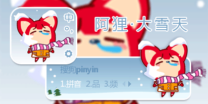 阿狸·大雪天      西凉鬼书生