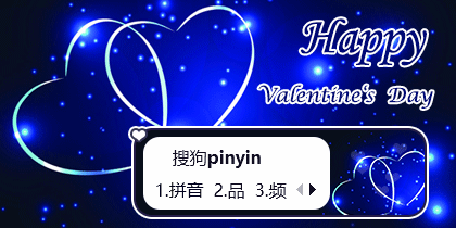 happy valentines  day      相濡以沫m