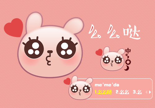 么么哒·冷兔emoji - 搜狗输入法 - 搜狗皮肤