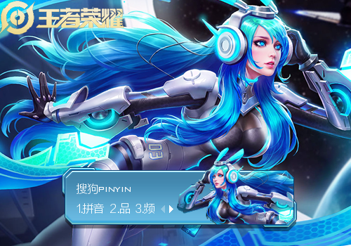 景诺王者荣耀貂蝉逐梦之音