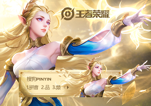 艾琳精灵之舞王者荣耀