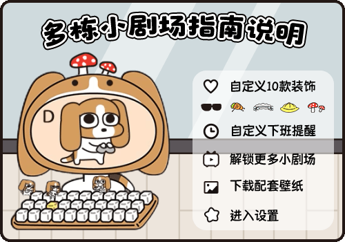 暹罗厘普多栋小剧场 - 搜狗输入法 - 搜狗皮肤