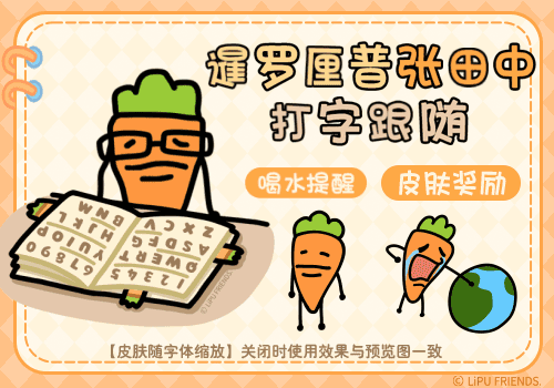 暹罗厘普张田中打字跟随 - 搜狗输入法 - 搜狗皮肤